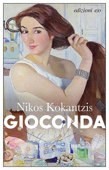 Copertina del libro Gioconda scritto da Kokantzis Nikos edito da E/o